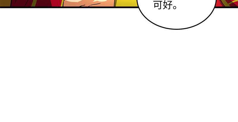 《笑傲江湖》漫画最新章节第一百六十一话 腹黑恶魔免费下拉式在线观看章节第【25】张图片