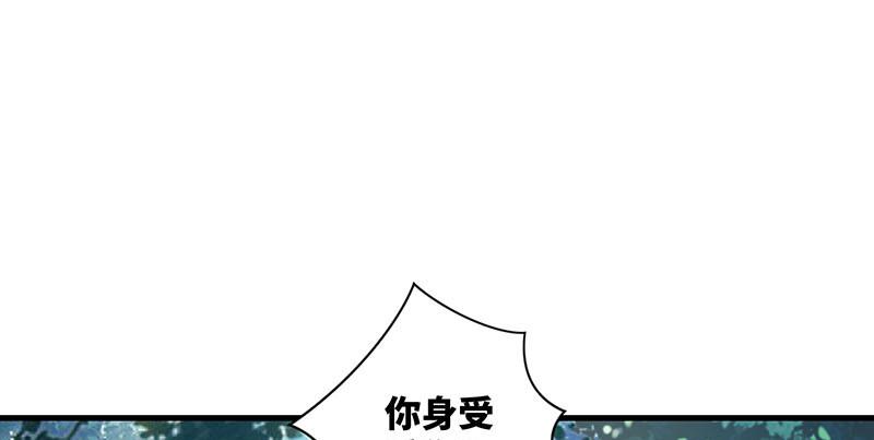 《笑傲江湖》漫画最新章节第一百六十一话 腹黑恶魔免费下拉式在线观看章节第【34】张图片