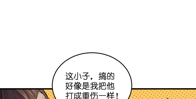 《笑傲江湖》漫画最新章节第一百六十一话 腹黑恶魔免费下拉式在线观看章节第【51】张图片