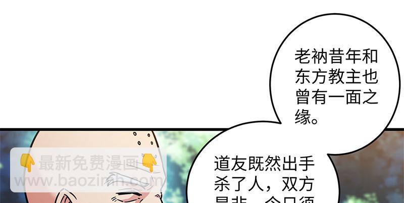 《笑傲江湖》漫画最新章节第一百六十二话 独斗少林免费下拉式在线观看章节第【21】张图片