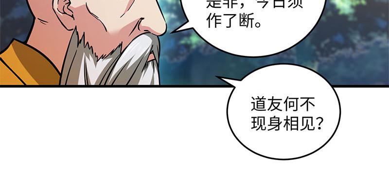 《笑傲江湖》漫画最新章节第一百六十二话 独斗少林免费下拉式在线观看章节第【22】张图片