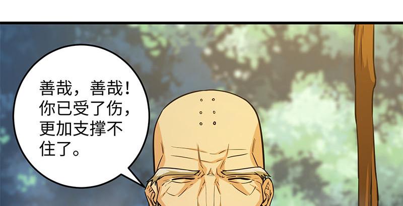 《笑傲江湖》漫画最新章节第一百六十三话 九剑再现免费下拉式在线观看章节第【16】张图片