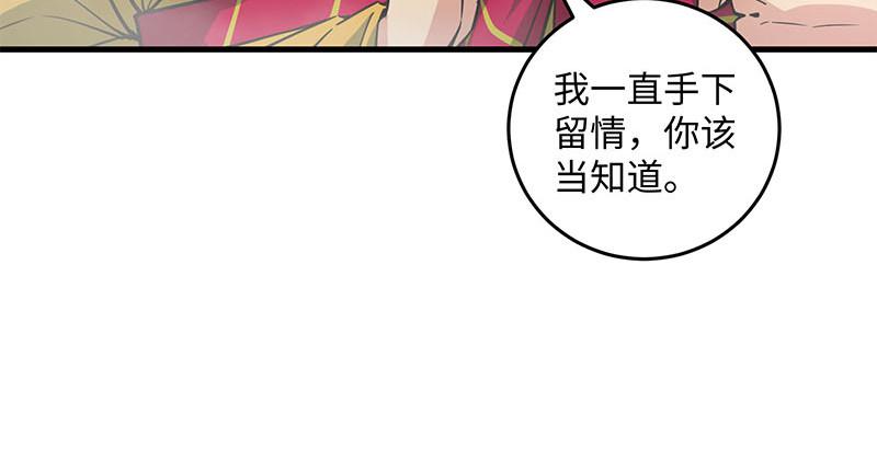 《笑傲江湖》漫画最新章节第一百六十三话 九剑再现免费下拉式在线观看章节第【18】张图片