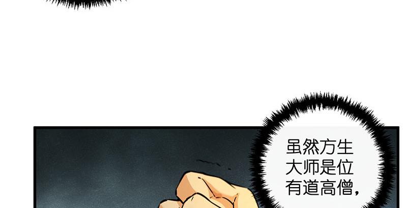 《笑傲江湖》漫画最新章节第一百六十三话 九剑再现免费下拉式在线观看章节第【23】张图片