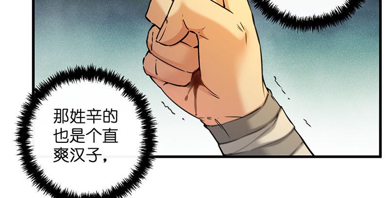 《笑傲江湖》漫画最新章节第一百六十三话 九剑再现免费下拉式在线观看章节第【24】张图片