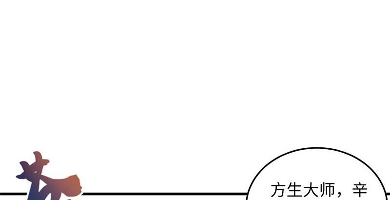 《笑傲江湖》漫画最新章节第一百六十三话 九剑再现免费下拉式在线观看章节第【29】张图片