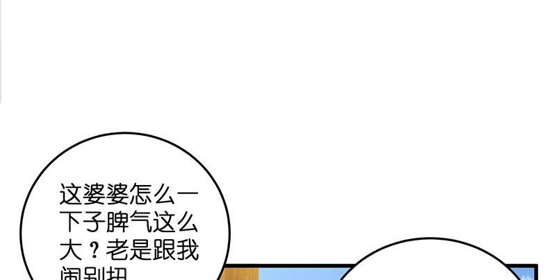 《笑傲江湖》漫画最新章节第一百六十五话 别叫婆婆了好吗免费下拉式在线观看章节第【100】张图片