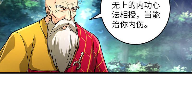 《笑傲江湖》漫画最新章节第一百六十五话 别叫婆婆了好吗免费下拉式在线观看章节第【14】张图片