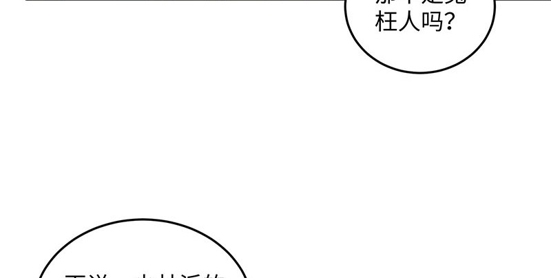 《笑傲江湖》漫画最新章节第一百六十五话 别叫婆婆了好吗免费下拉式在线观看章节第【94】张图片