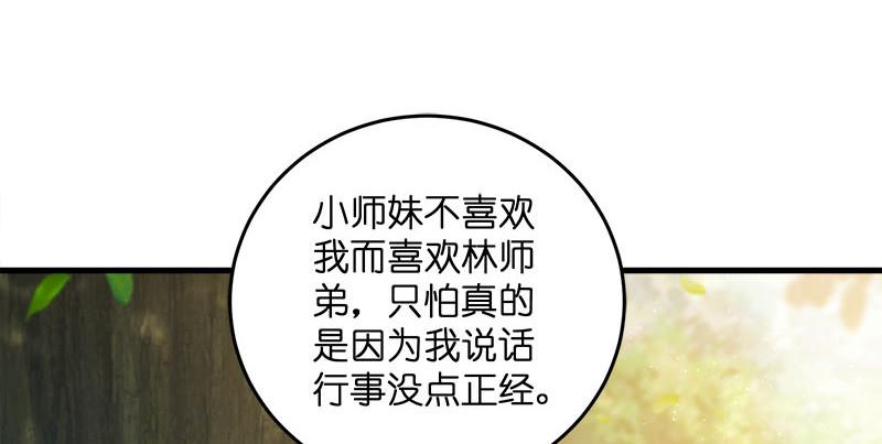 《笑傲江湖》漫画最新章节第一百六十六话 啊我死了免费下拉式在线观看章节第【29】张图片