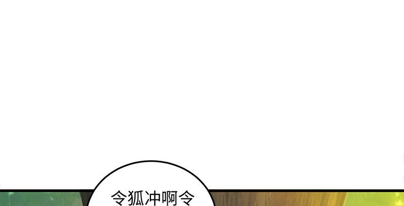 《笑傲江湖》漫画最新章节第一百六十六话 啊我死了免费下拉式在线观看章节第【36】张图片