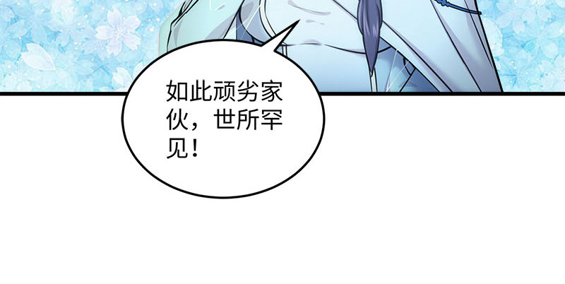 《笑傲江湖》漫画最新章节第一百六十六话 啊我死了免费下拉式在线观看章节第【91】张图片