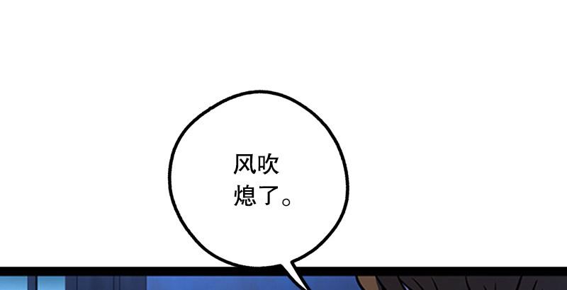 《笑傲江湖》漫画最新章节第十八话 救人！免费下拉式在线观看章节第【43】张图片