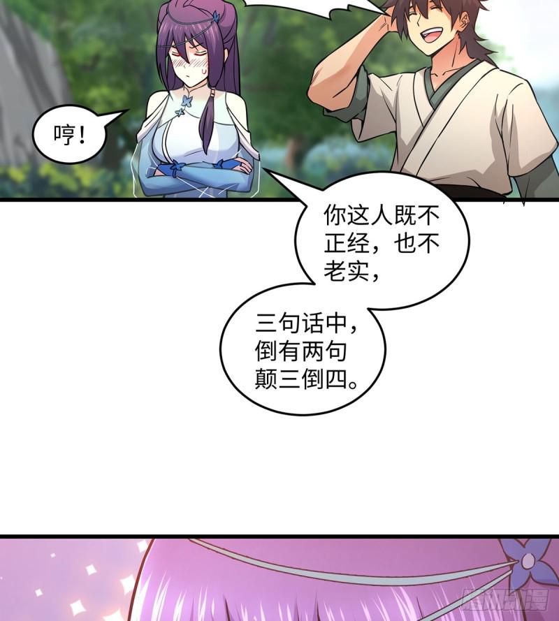 《笑傲江湖》漫画最新章节第一百七十一话 情梦免费下拉式在线观看章节第【3】张图片