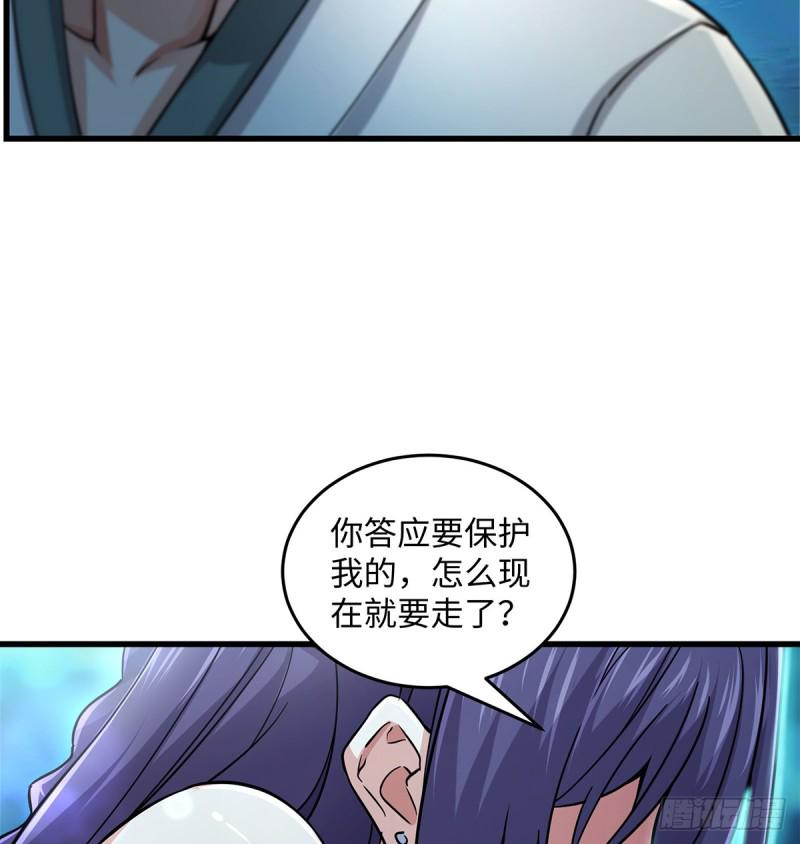 《笑傲江湖》漫画最新章节第一百七十四话 别走免费下拉式在线观看章节第【36】张图片