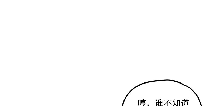 《笑傲江湖》漫画最新章节第十九话 主角才不会死！免费下拉式在线观看章节第【118】张图片