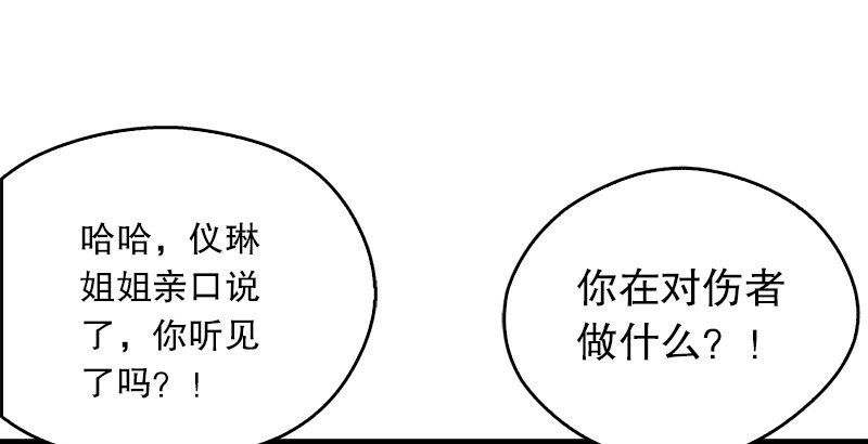 《笑傲江湖》漫画最新章节第十九话 主角才不会死！免费下拉式在线观看章节第【164】张图片