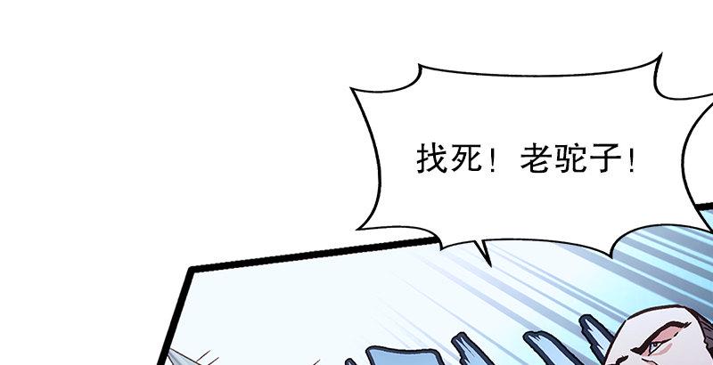 《笑傲江湖》漫画最新章节第十九话 主角才不会死！免费下拉式在线观看章节第【7】张图片