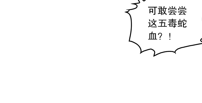 《笑傲江湖》漫画最新章节第十九话 主角才不会死！免费下拉式在线观看章节第【83】张图片