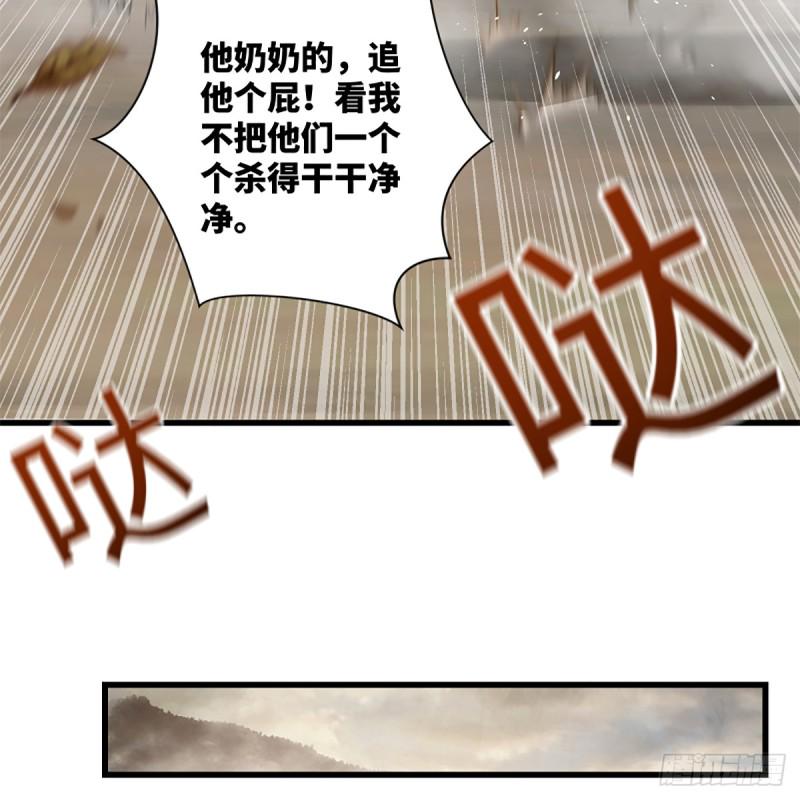 《笑傲江湖》漫画最新章节第一百八十三话 亡命免费下拉式在线观看章节第【25】张图片