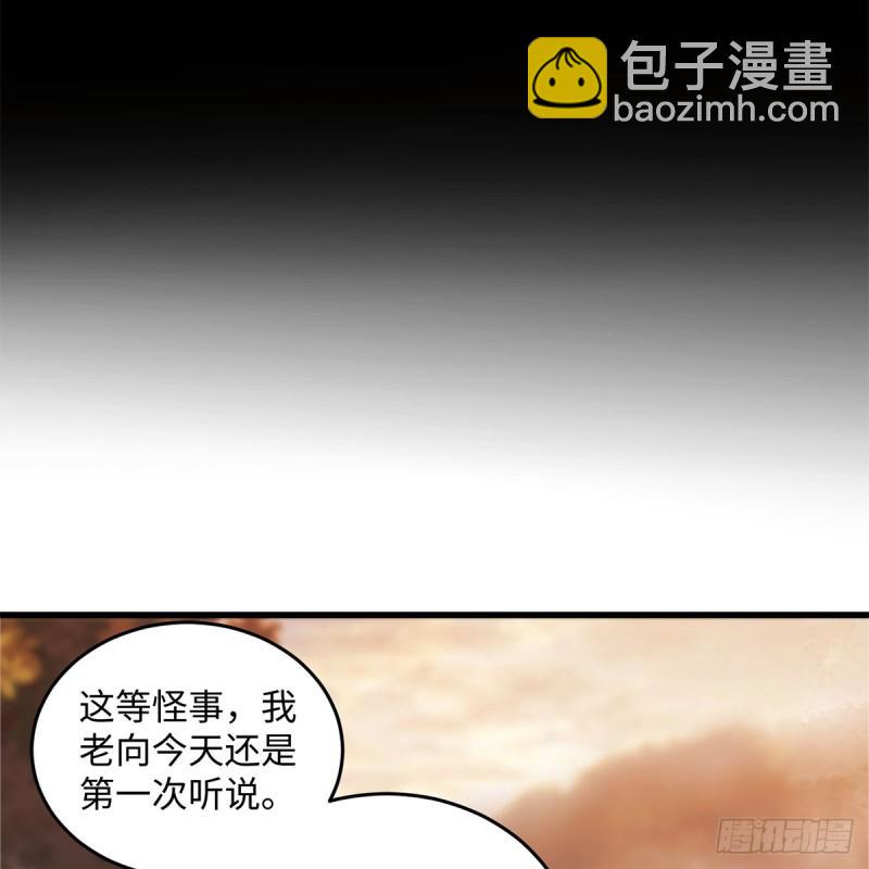 《笑傲江湖》漫画最新章节第一百八十三话 亡命免费下拉式在线观看章节第【45】张图片