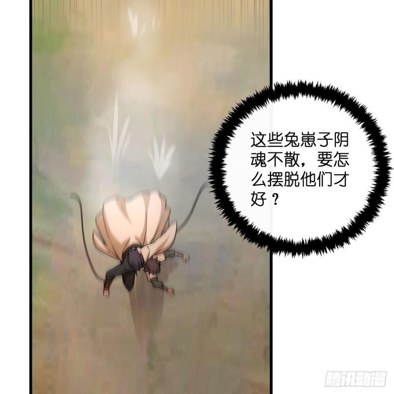 《笑傲江湖》漫画最新章节第一百八十三话 亡命免费下拉式在线观看章节第【5】张图片