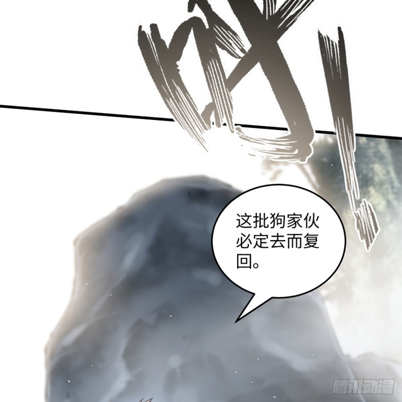 《笑傲江湖》漫画最新章节第一百八十五话 吸星免费下拉式在线观看章节第【82】张图片