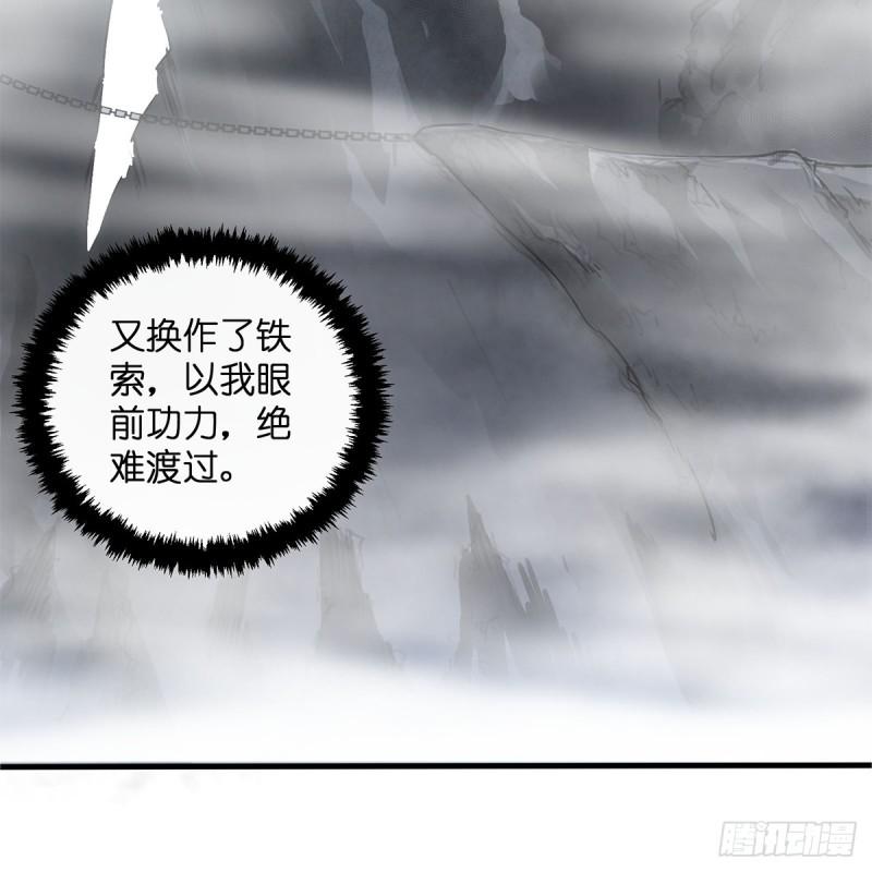 《笑傲江湖》漫画最新章节第一百八十五话 吸星免费下拉式在线观看章节第【9】张图片