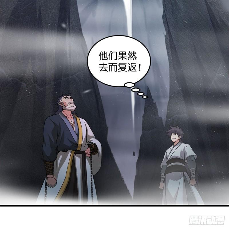 《笑傲江湖》漫画最新章节第一百八十六话 忘了我吗？免费下拉式在线观看章节第【23】张图片