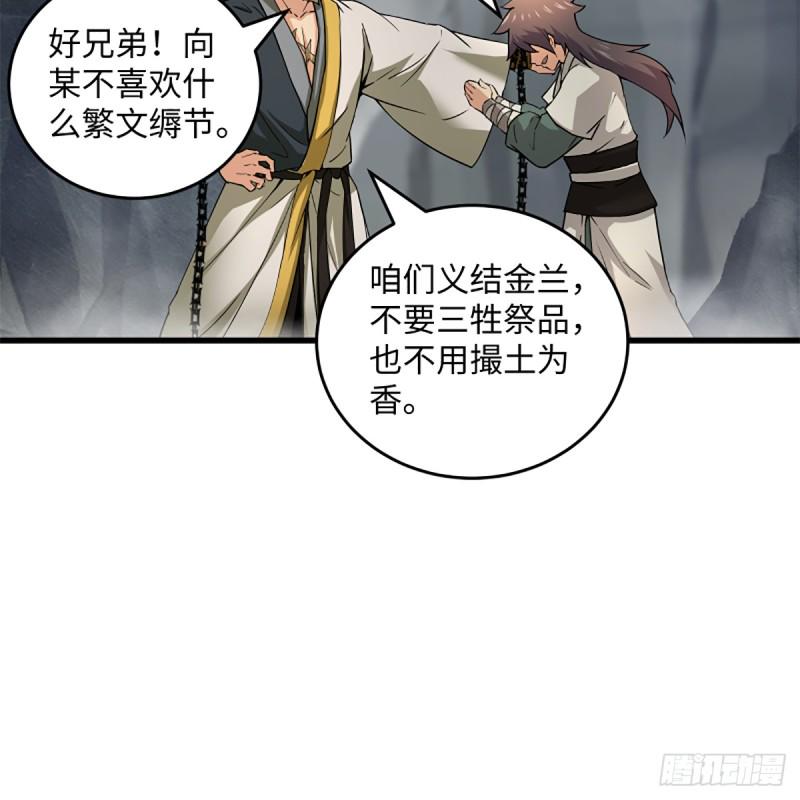 《笑傲江湖》漫画最新章节第一百八十六话 忘了我吗？免费下拉式在线观看章节第【36】张图片