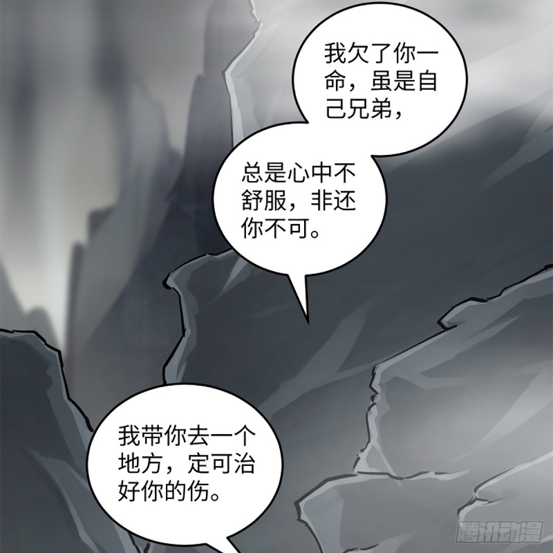 《笑傲江湖》漫画最新章节第一百八十六话 忘了我吗？免费下拉式在线观看章节第【80】张图片