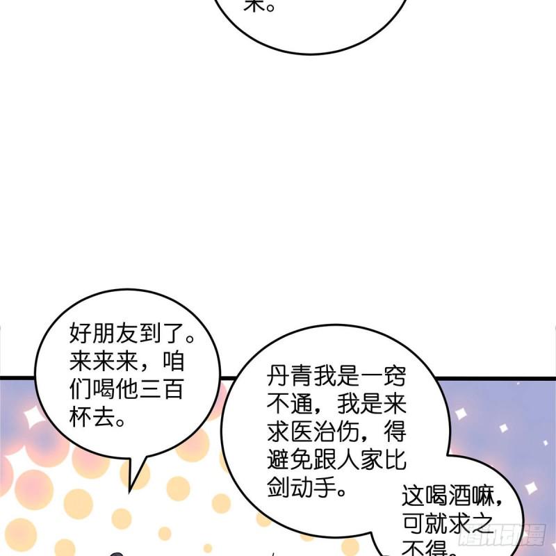 《笑傲江湖》漫画最新章节第一百八十八话 酒国名家免费下拉式在线观看章节第【13】张图片