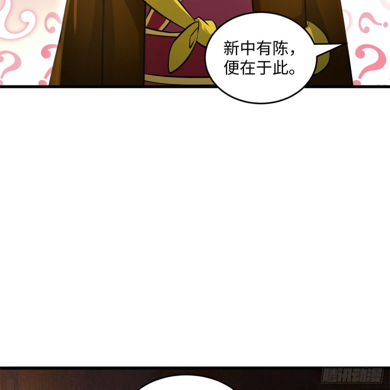 《笑傲江湖》漫画最新章节第一百八十八话 酒国名家免费下拉式在线观看章节第【62】张图片