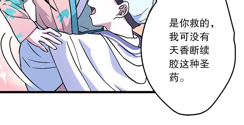 《笑傲江湖》漫画最新章节第二十话 大搜查！免费下拉式在线观看章节第【14】张图片