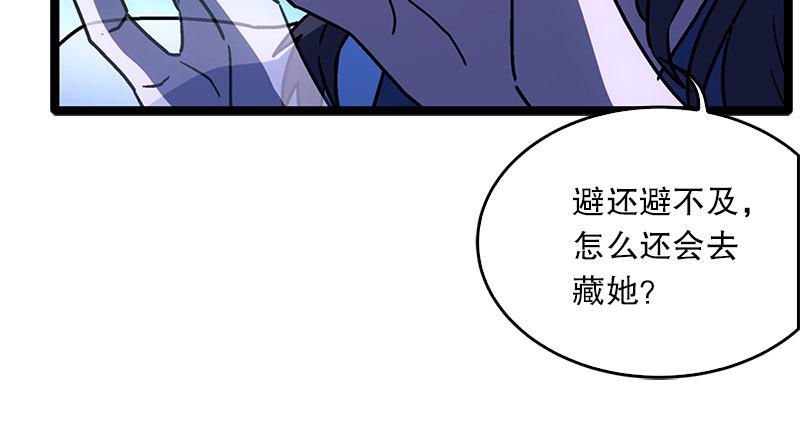 《笑傲江湖》漫画最新章节第二十话 大搜查！免费下拉式在线观看章节第【43】张图片