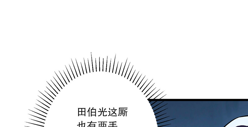 《笑傲江湖》漫画最新章节第二十话 大搜查！免费下拉式在线观看章节第【79】张图片