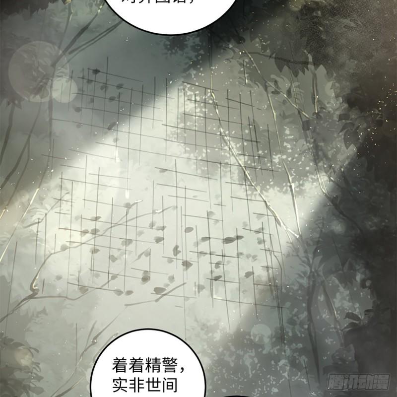 《笑傲江湖》漫画最新章节第一百八十九话 神仙棋谱免费下拉式在线观看章节第【22】张图片