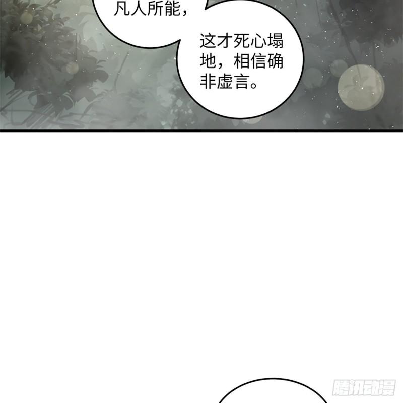 《笑傲江湖》漫画最新章节第一百八十九话 神仙棋谱免费下拉式在线观看章节第【23】张图片