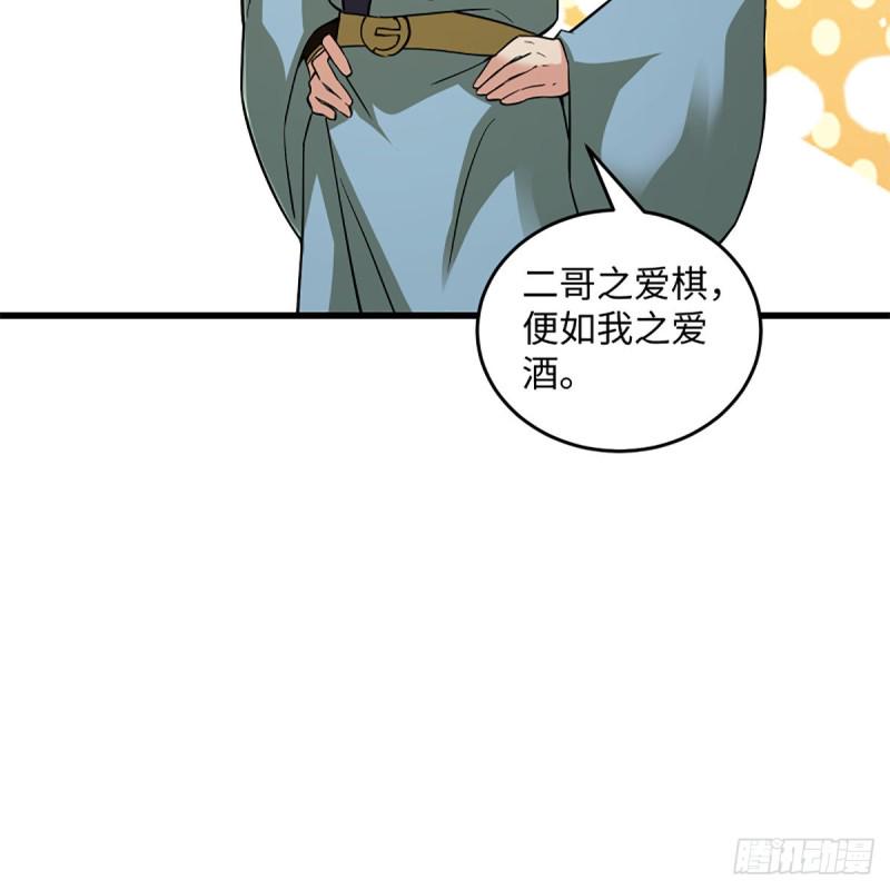 《笑傲江湖》漫画最新章节第一百八十九话 神仙棋谱免费下拉式在线观看章节第【26】张图片