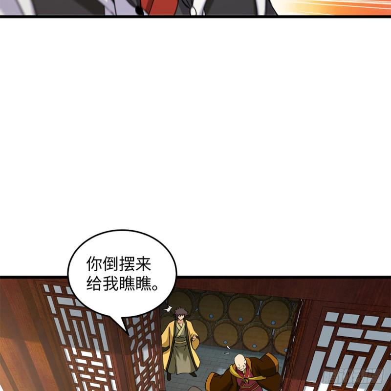 《笑傲江湖》漫画最新章节第一百八十九话 神仙棋谱免费下拉式在线观看章节第【35】张图片