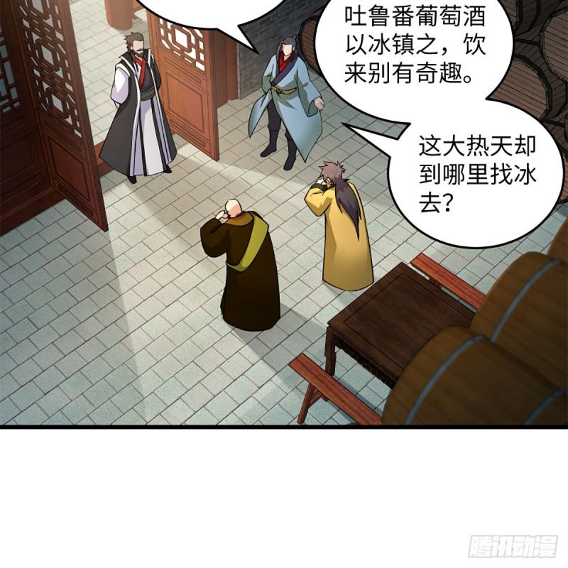 《笑傲江湖》漫画最新章节第一百八十九话 神仙棋谱免费下拉式在线观看章节第【4】张图片