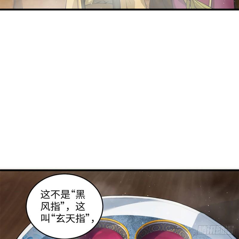 《笑傲江湖》漫画最新章节第一百八十九话 神仙棋谱免费下拉式在线观看章节第【44】张图片