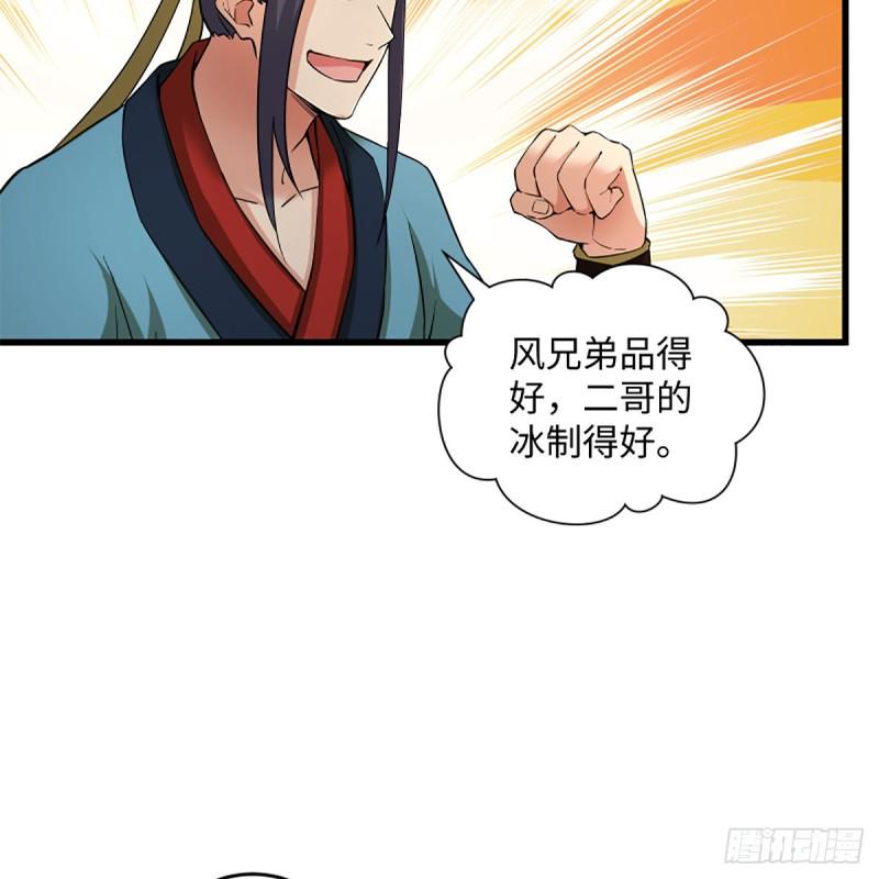 《笑傲江湖》漫画最新章节第一百八十九话 神仙棋谱免费下拉式在线观看章节第【48】张图片