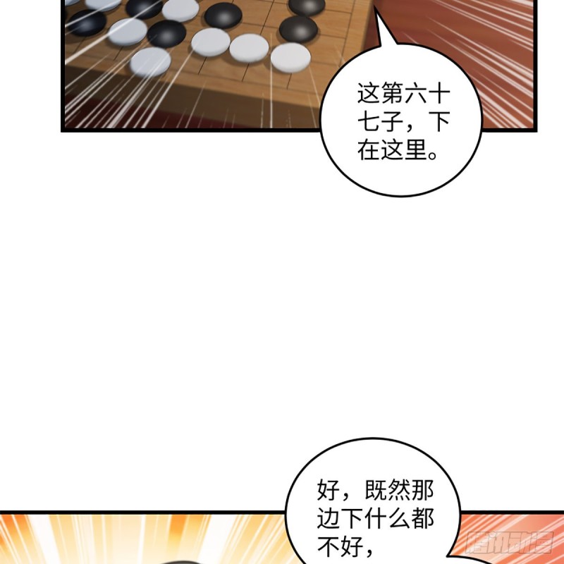 《笑傲江湖》漫画最新章节第一百八十九话 神仙棋谱免费下拉式在线观看章节第【60】张图片