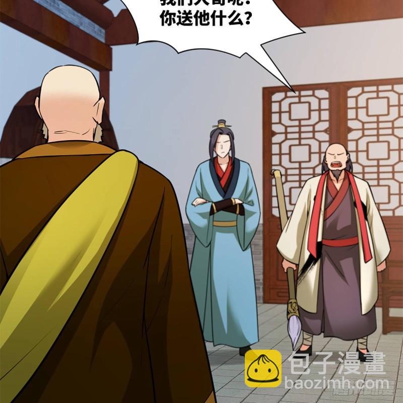 《笑傲江湖》漫画最新章节第一百九十话 风雅赌局免费下拉式在线观看章节第【27】张图片