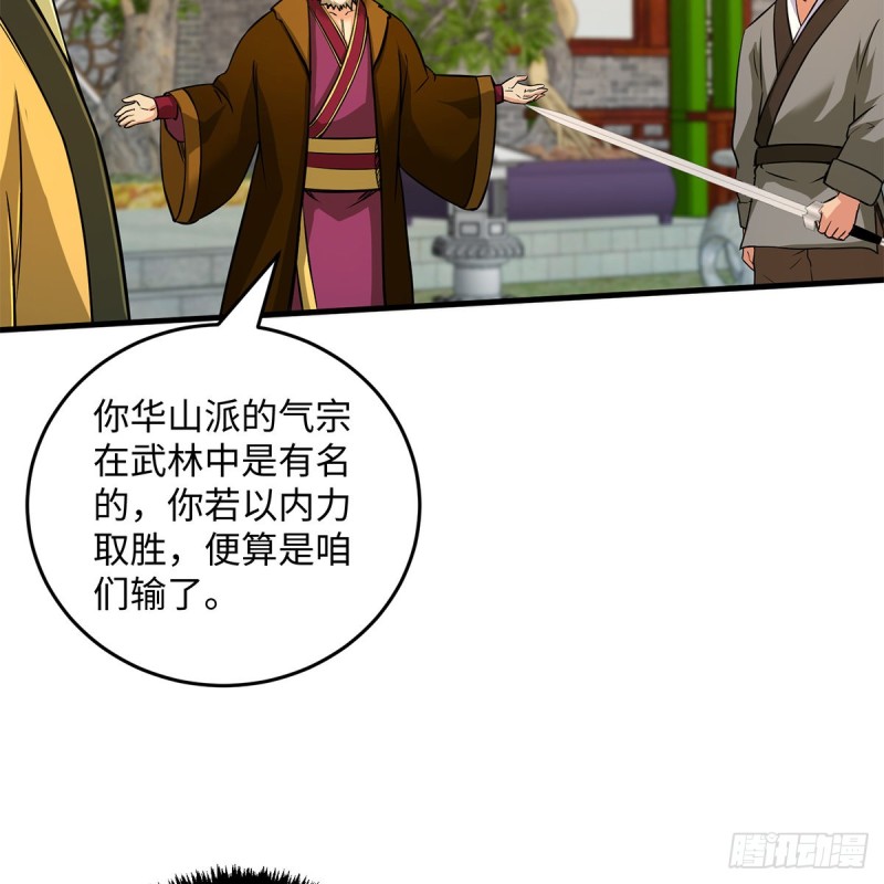 《笑傲江湖》漫画最新章节第一百九十话 风雅赌局免费下拉式在线观看章节第【59】张图片