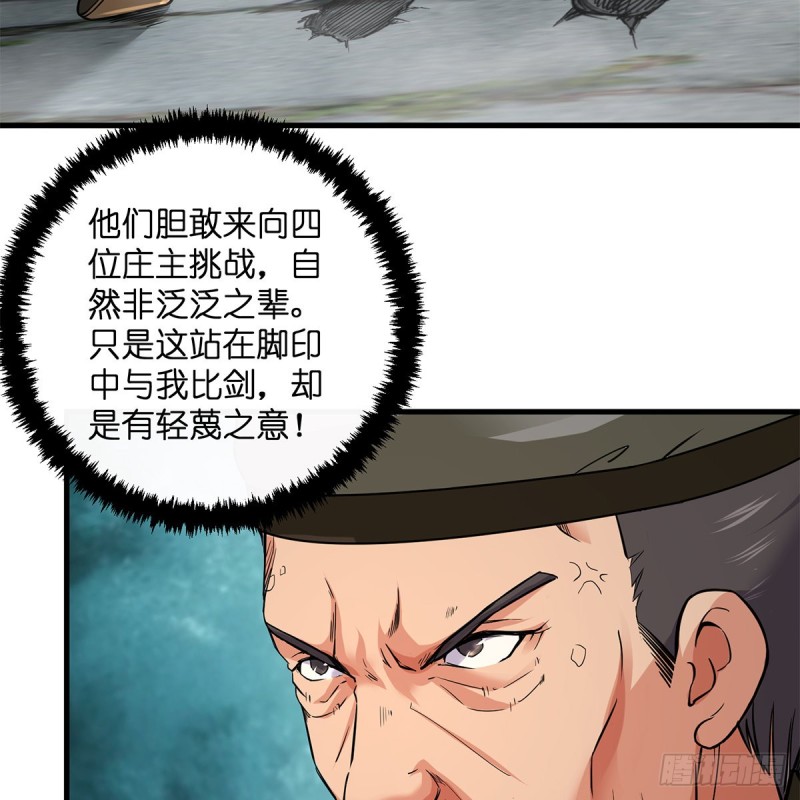 《笑傲江湖》漫画最新章节第一百九十话 风雅赌局免费下拉式在线观看章节第【64】张图片