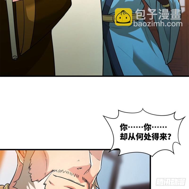 《笑傲江湖》漫画最新章节第一百九十话 风雅赌局免费下拉式在线观看章节第【9】张图片