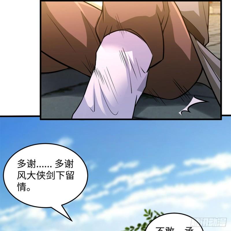 《笑傲江湖》漫画最新章节第一百九十一话 剑出无敌免费下拉式在线观看章节第【21】张图片