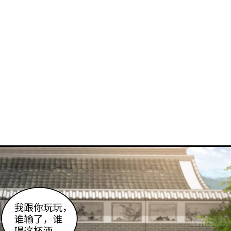 《笑傲江湖》漫画最新章节第一百九十一话 剑出无敌免费下拉式在线观看章节第【34】张图片